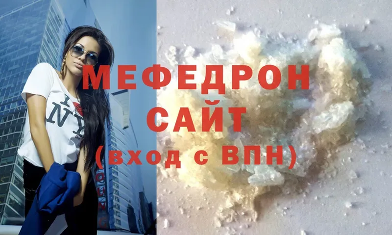 Мефедрон mephedrone  МЕГА ссылки  Воскресенск 